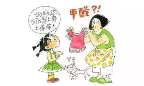 潔匠凈化·的凈工業除臭劑_衣服中的甲醛如何清除?