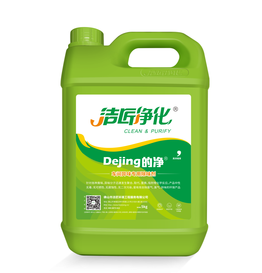 潔匠凈化水泥廠安裝高壓噴霧設(shè)備實(shí)現(xiàn)除臭 潔匠凈化水泥廠安裝高壓噴霧設(shè)備實(shí)現(xiàn)除臭