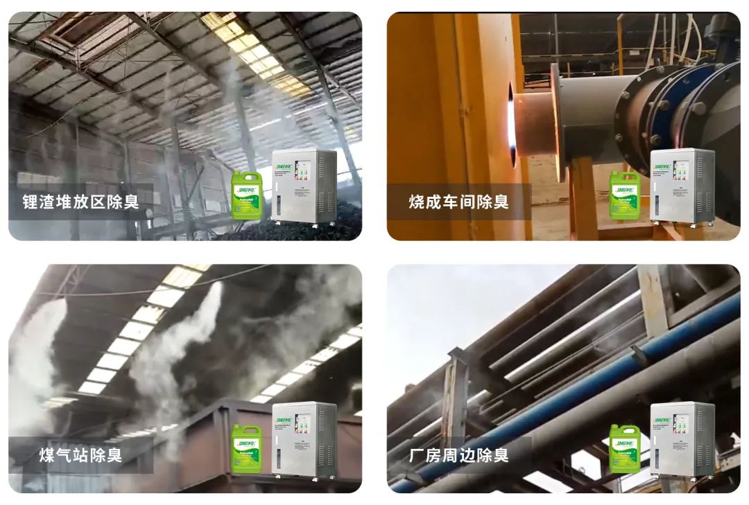 煅燒鋰渣廢氣異味大，科學除臭就找潔匠凈化