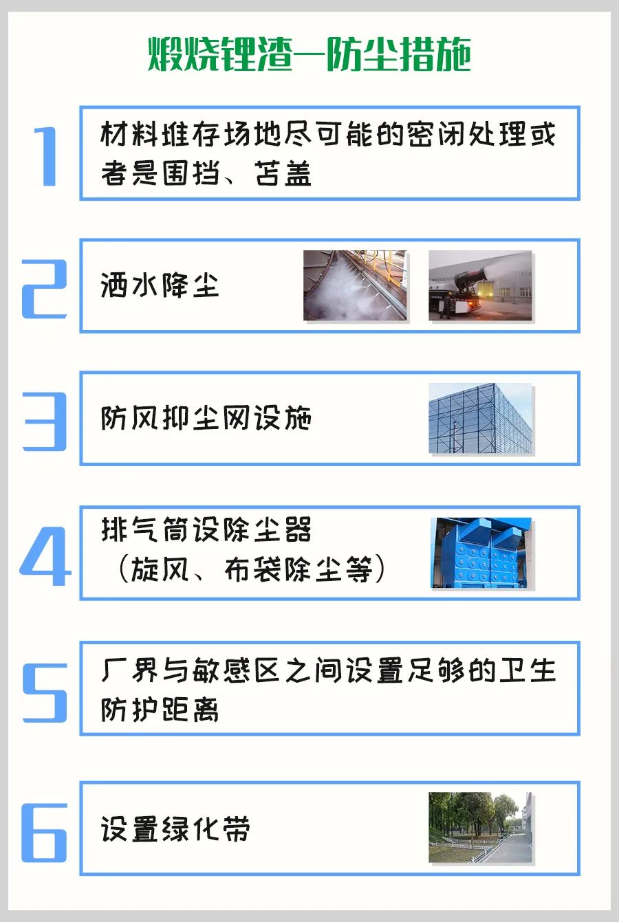 煅燒鋰渣廢氣異味大，科學除臭就找潔匠凈化