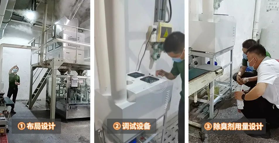 農藥廠全面除臭：適合使用什么除臭劑、除臭設備？