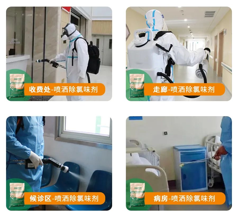 醫(yī)院消毒帶來的“氯味”危害，我們來解決！Dejing的凈?還您清新呼吸！.jpg