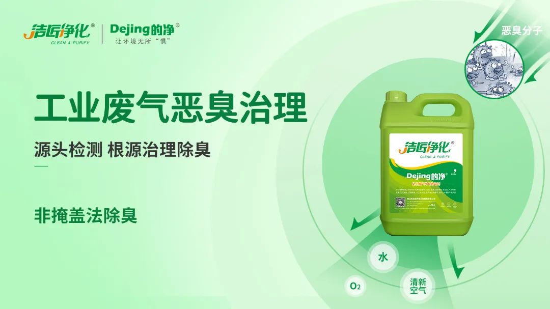 的凈工業除臭劑高效治理蚯蚓養殖惡臭異味大、牛糞味濃 .jpg