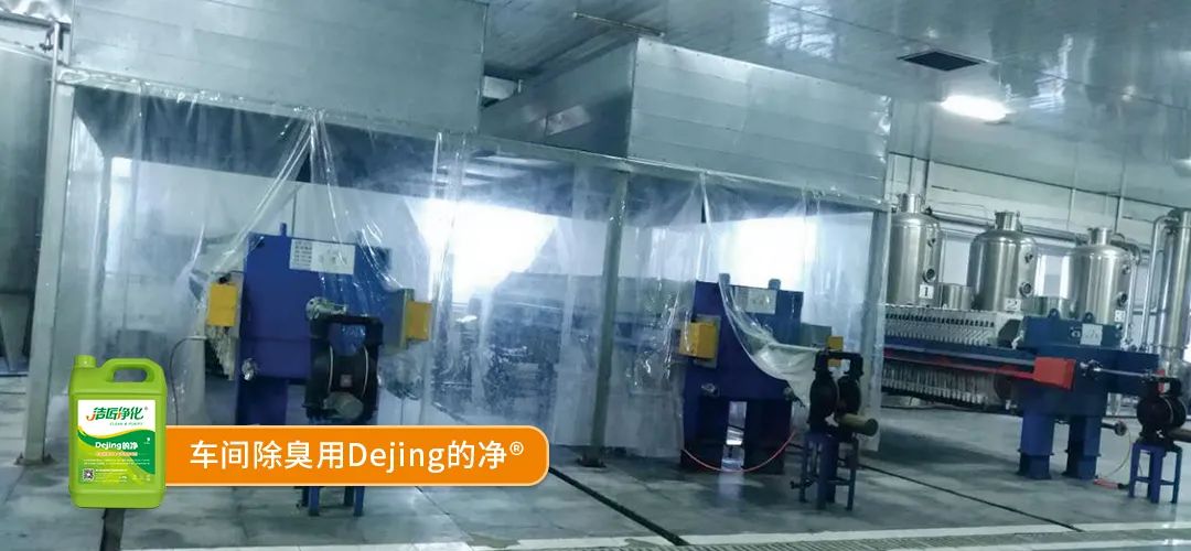 羽毛粉加工腥味、苦味、惡臭味混雜,看<a href='/' style='color: blue;' target='_blank'>工業除臭劑</a>如何快速除臭!.jpg 羽毛粉加工腥味、苦味、惡臭味混雜,看<a href='/' style='color: blue;' target='_blank'>工業除臭劑</a>如何快速除臭!.jpg