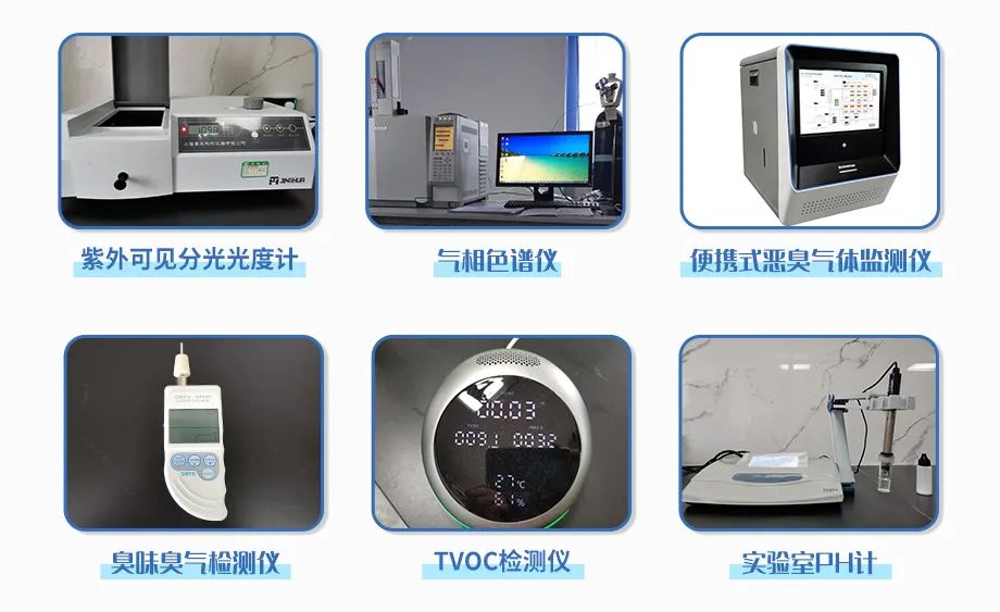  涉及多個行業！“揭秘”<a href='/' style='color: blue;' target='_blank'>工業除臭劑</a>是怎樣生產？帶你走進實驗研發中心！.jpg