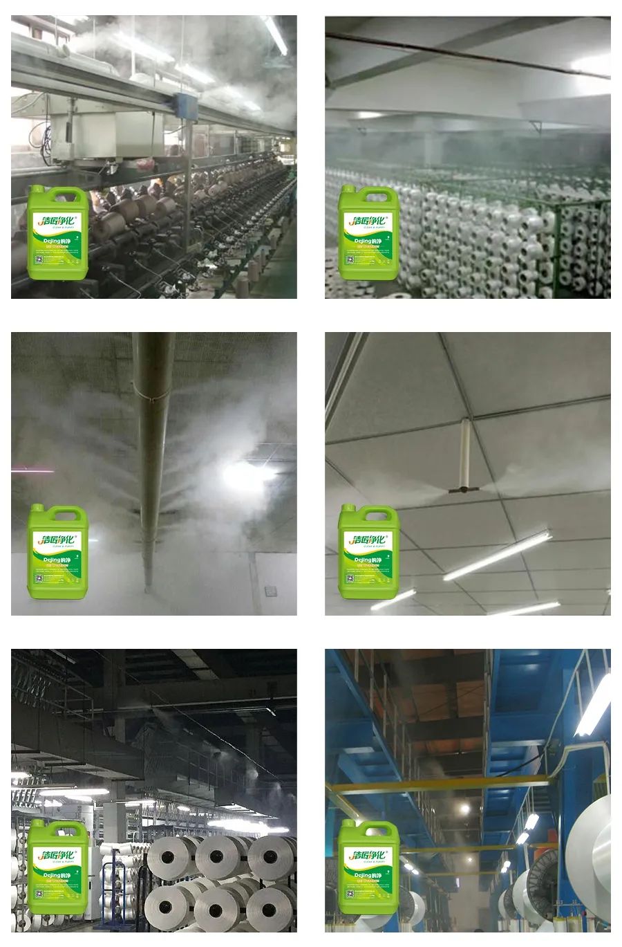 化纖廠廢氣異味成問題，Dejing的凈除臭劑優勢明顯.jpg