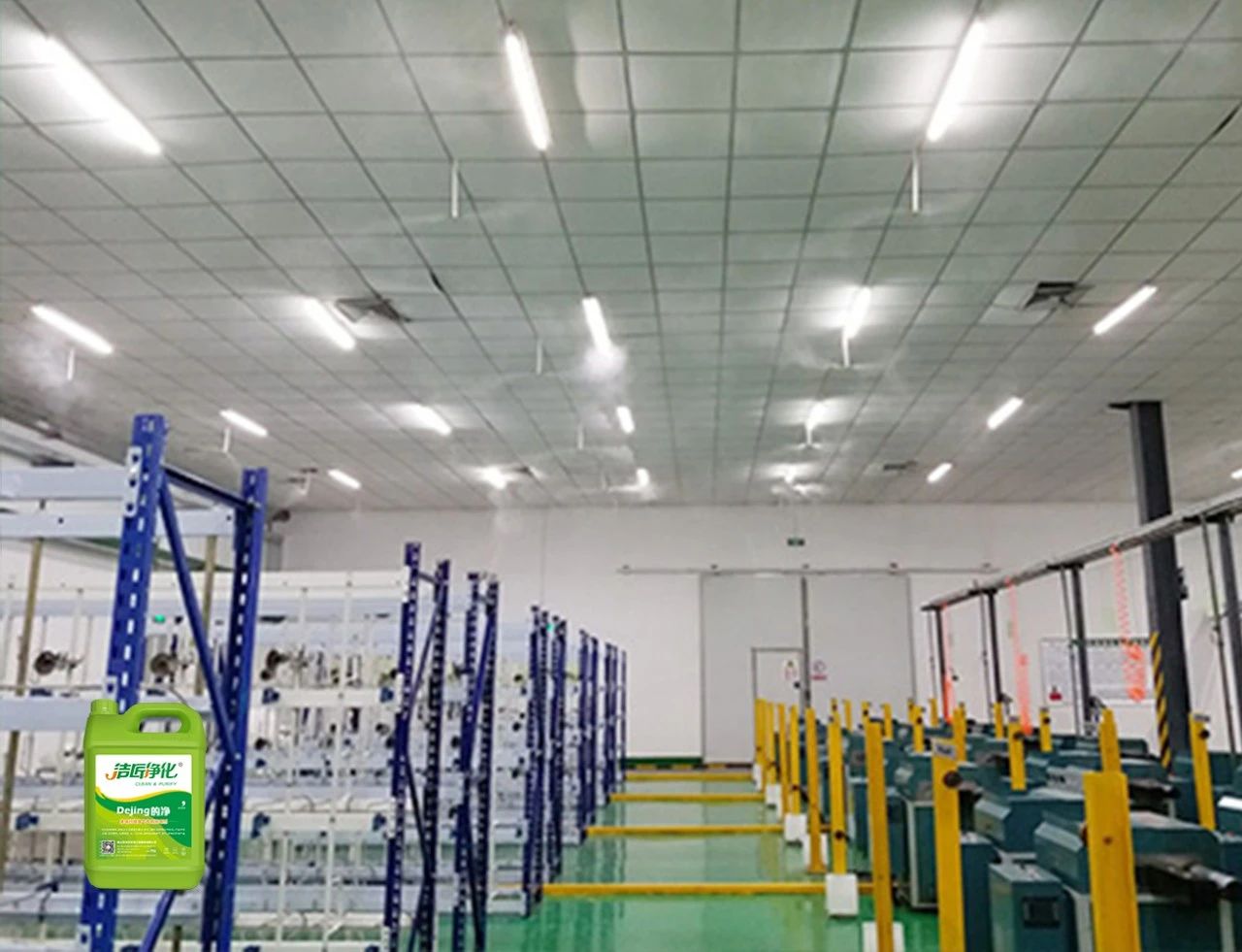 玻璃纖維廠煙氣異味大、工人難受,Dejing的凈?除臭劑幫到您!.jpg 玻璃纖維廠煙氣異味大、工人難受,Dejing的凈?除臭劑幫到您!.jpg