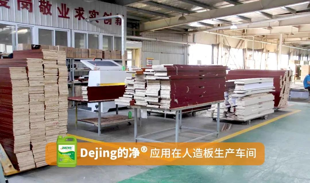 木質建材、木質家具制造業釋放大量臭味，的凈除臭劑快速分解除臭！