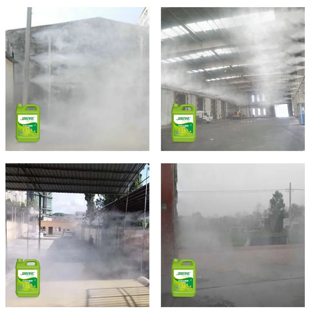 飼料廠車間腥臭味擾民，就用Dejing的凈飼料廠專用除臭劑.jpg
