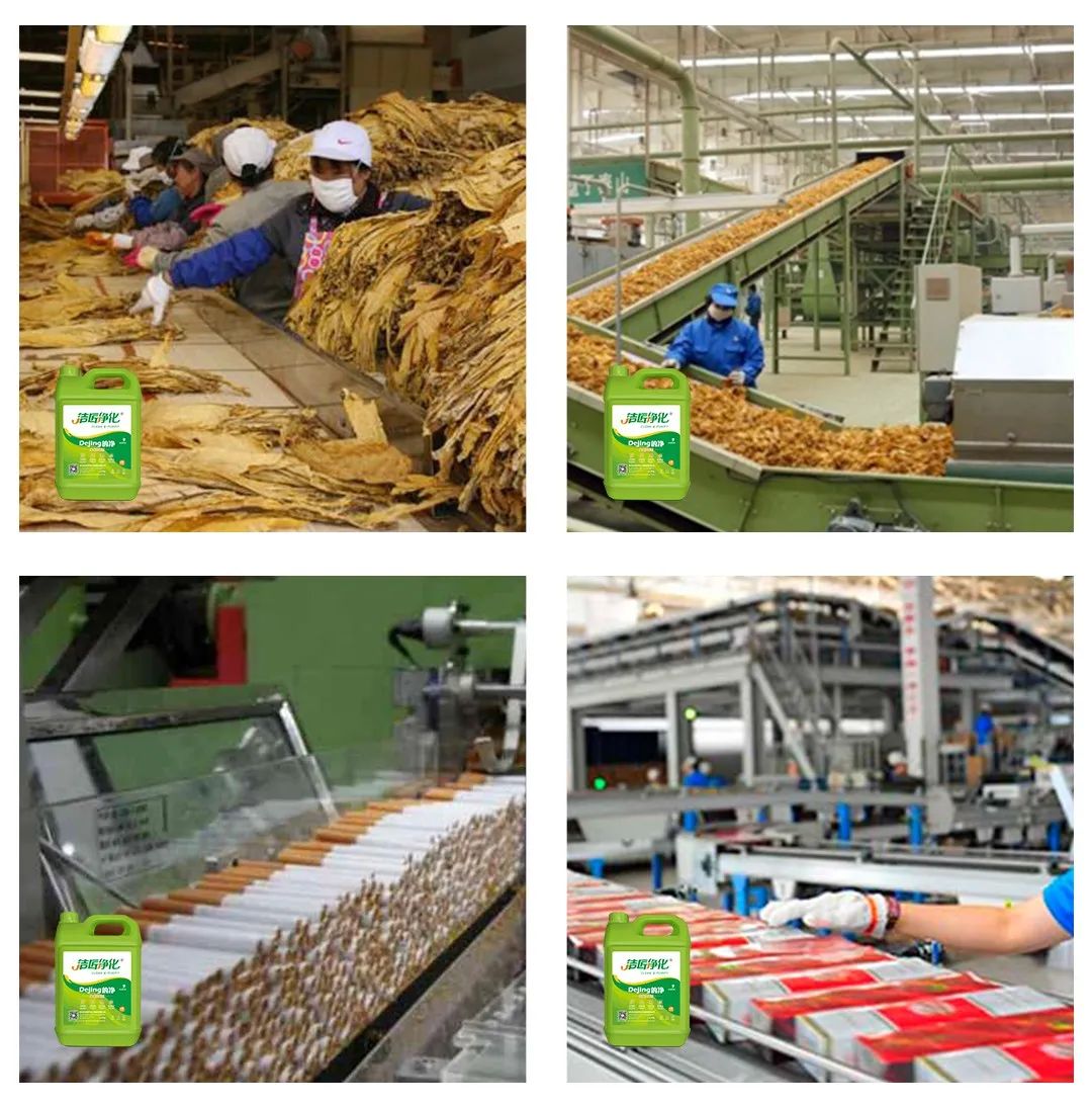 煙草加工異味廢氣危害大，快速除臭就用Dejing的凈除臭劑！.jpg