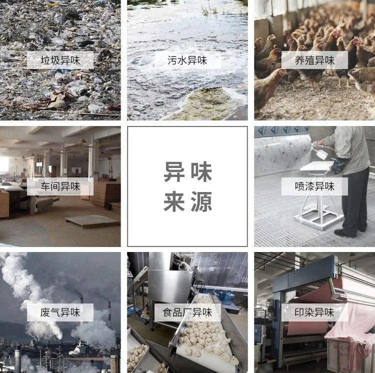 工業(yè)除臭、異味控制上選擇潔匠凈化的優(yōu)勢!.jpg 工業(yè)除臭、異味控制上選擇潔匠凈化的優(yōu)勢!.jpg