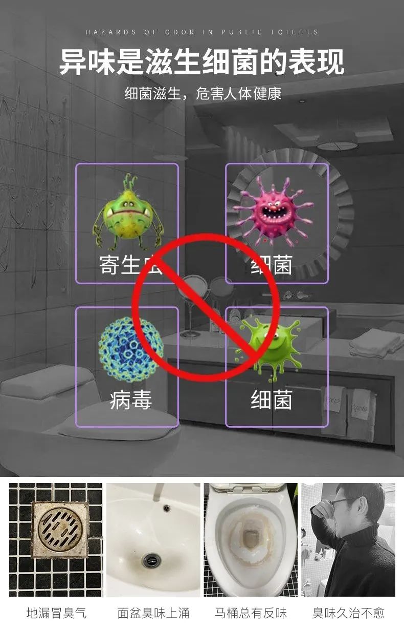 景區(qū)&商場(chǎng)&酒店&寫字樓公用衛(wèi)生間異味大,潔匠凈化有妙招!.jpg 景區(qū)&商場(chǎng)&酒店&寫字樓公用衛(wèi)生間異味大,潔匠凈化有妙招!.jpg