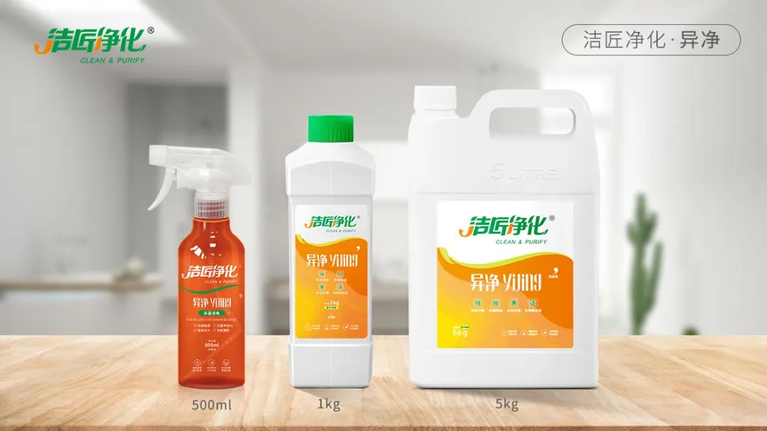 景區(qū)&商場(chǎng)&酒店&寫字樓公用衛(wèi)生間異味大,潔匠凈化有妙招!.jpg 景區(qū)&商場(chǎng)&酒店&寫字樓公用衛(wèi)生間異味大,潔匠凈化有妙招!.jpg